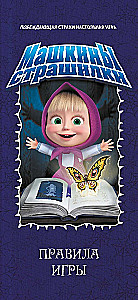 Board Game - Masha's Scary Stories